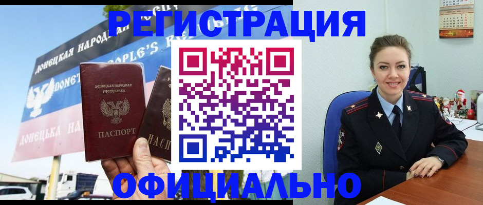 временная регистрация купить в Волгоградской области