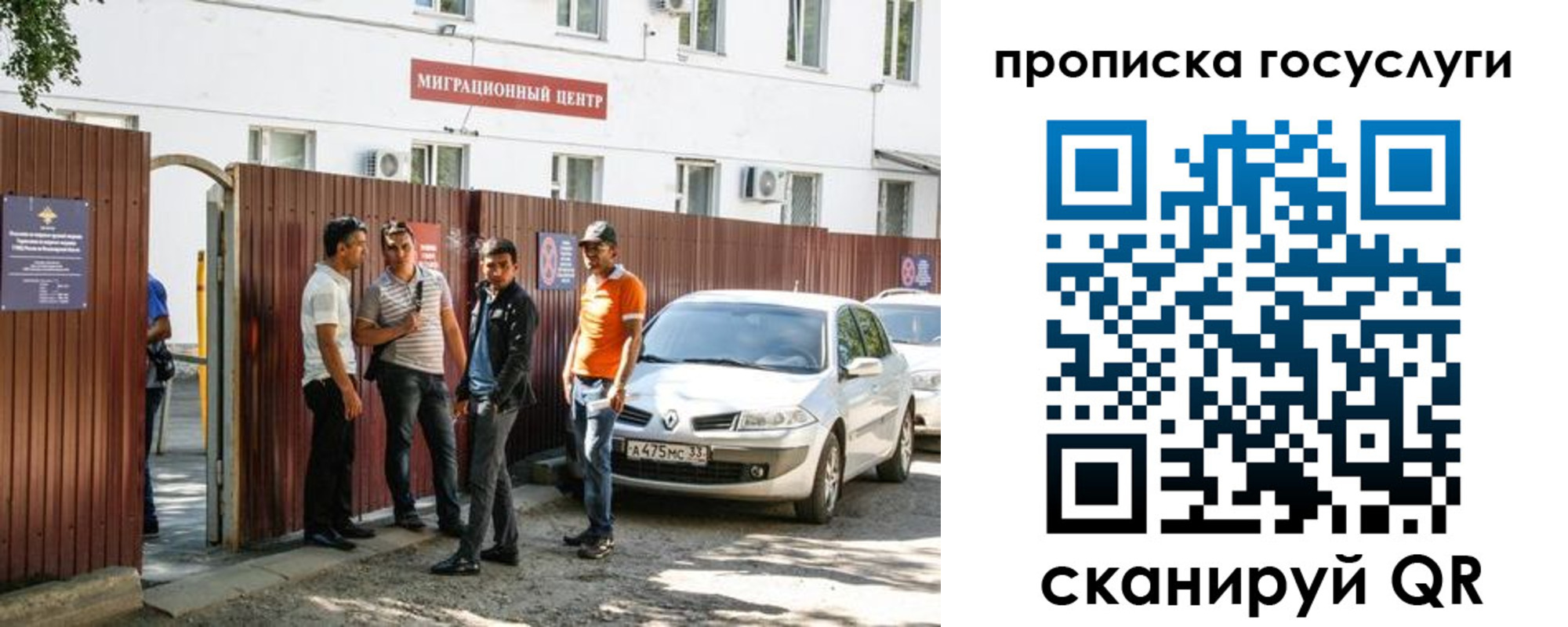 временная прописка в Волгоградской области