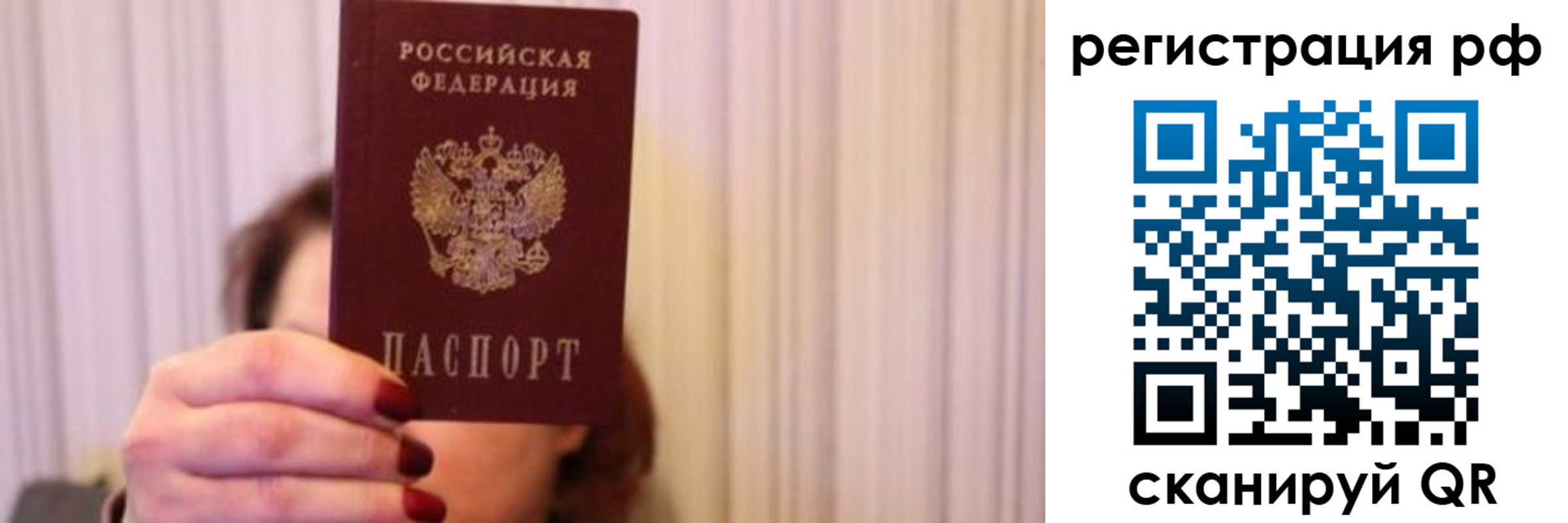 временная регистрация законно в Волгоградской области