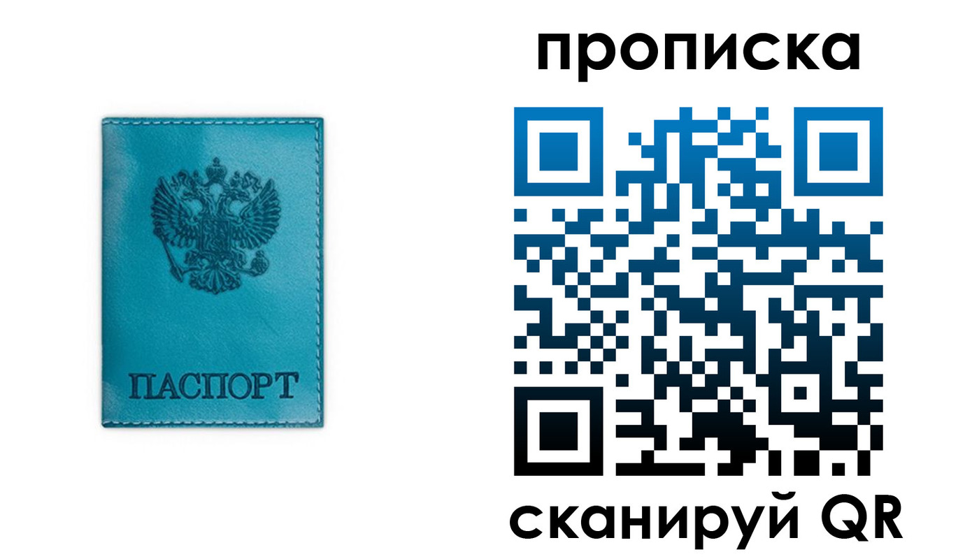 временная регистрация адрес в Волгоградской области
