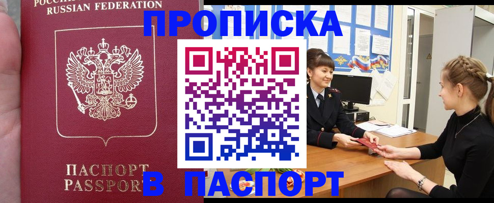 прописка для военкомата в Волгоградской области