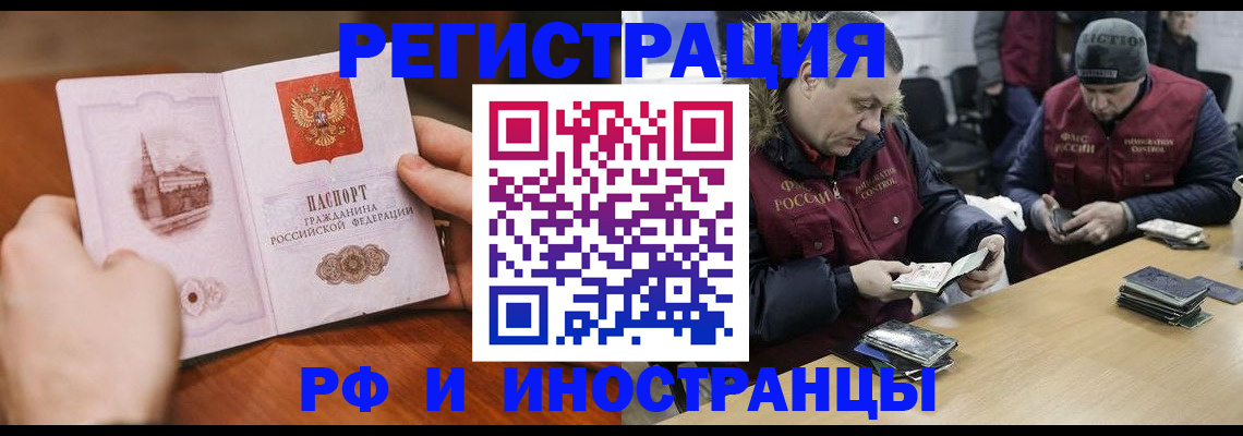 временная регистрация для всех в Волгоградской области