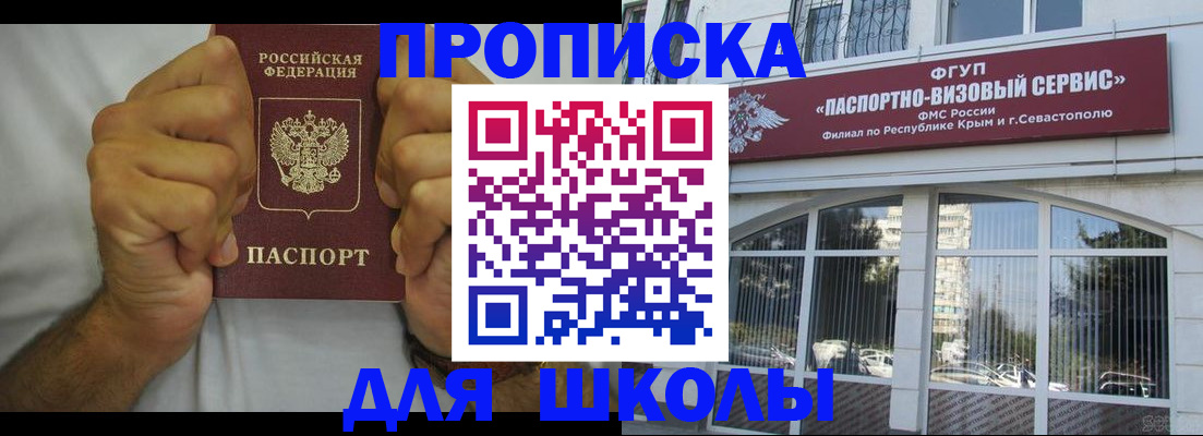 прописка для военкомата в Волгоградской области