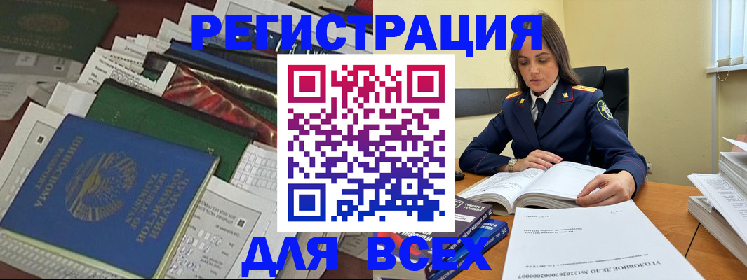 временная регистрация госуслуги в Волгоградской области