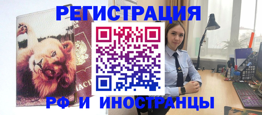 временная регистрация госуслуги в Волгоградской области