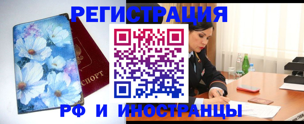 миграционный учет в Волгоградской области