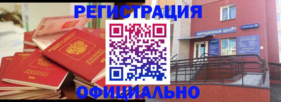 временная регистрация 2025 в Волгоградской области